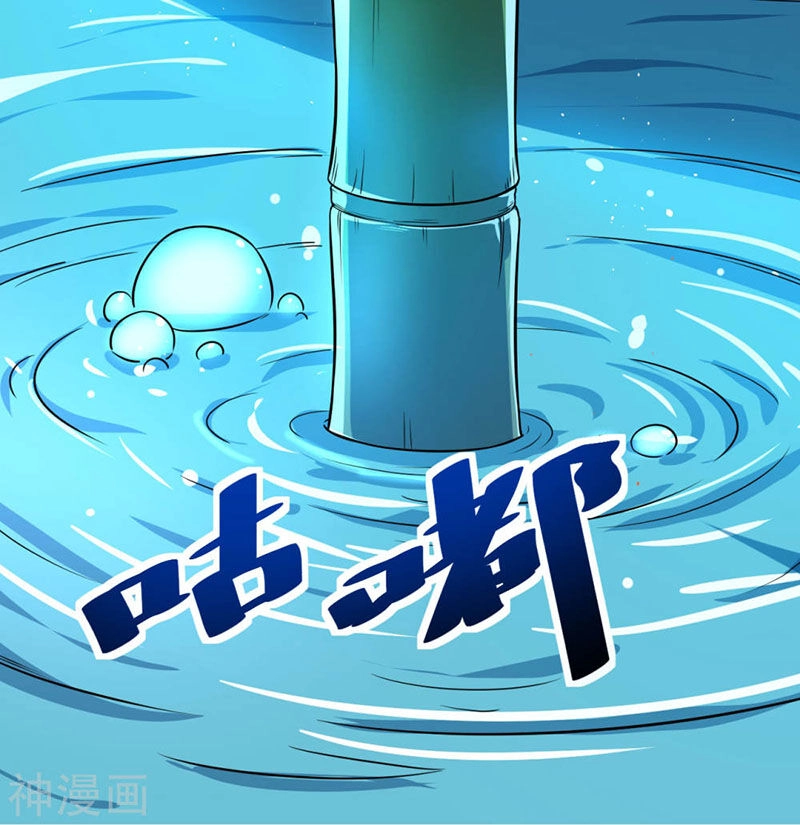 Thần Võ Đế Tôn Chapter 70 - 16