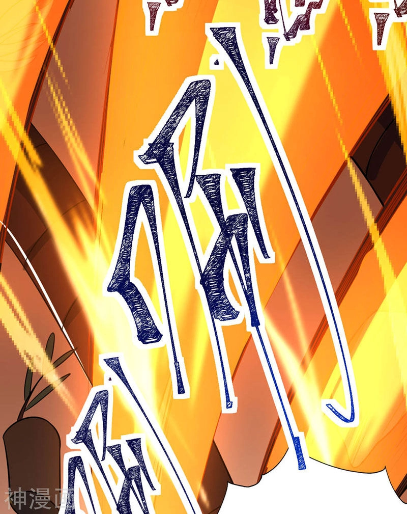 Thần Võ Đế Tôn Chapter 72 - 30