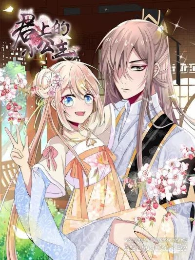 Kế Hoạch Sủng Ái Của Tiểu Công Chúa Chapter 4 - 1