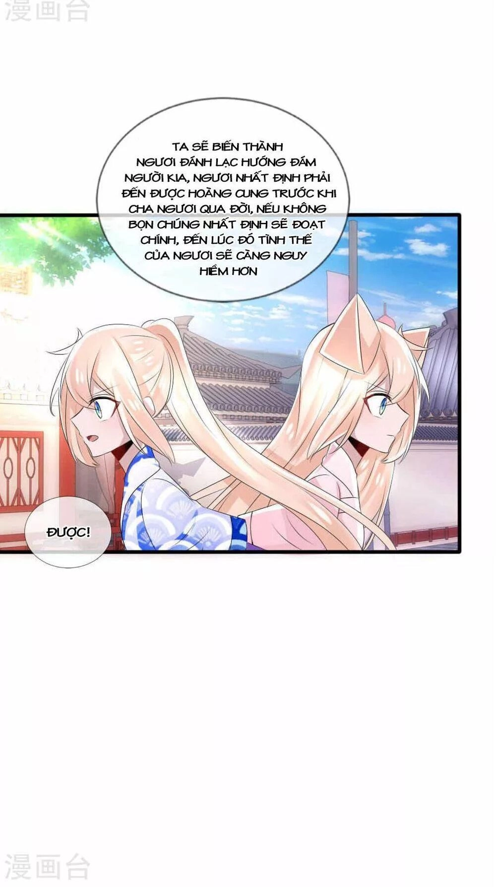 Kế Hoạch Sủng Ái Của Tiểu Công Chúa Chapter 42 - 27