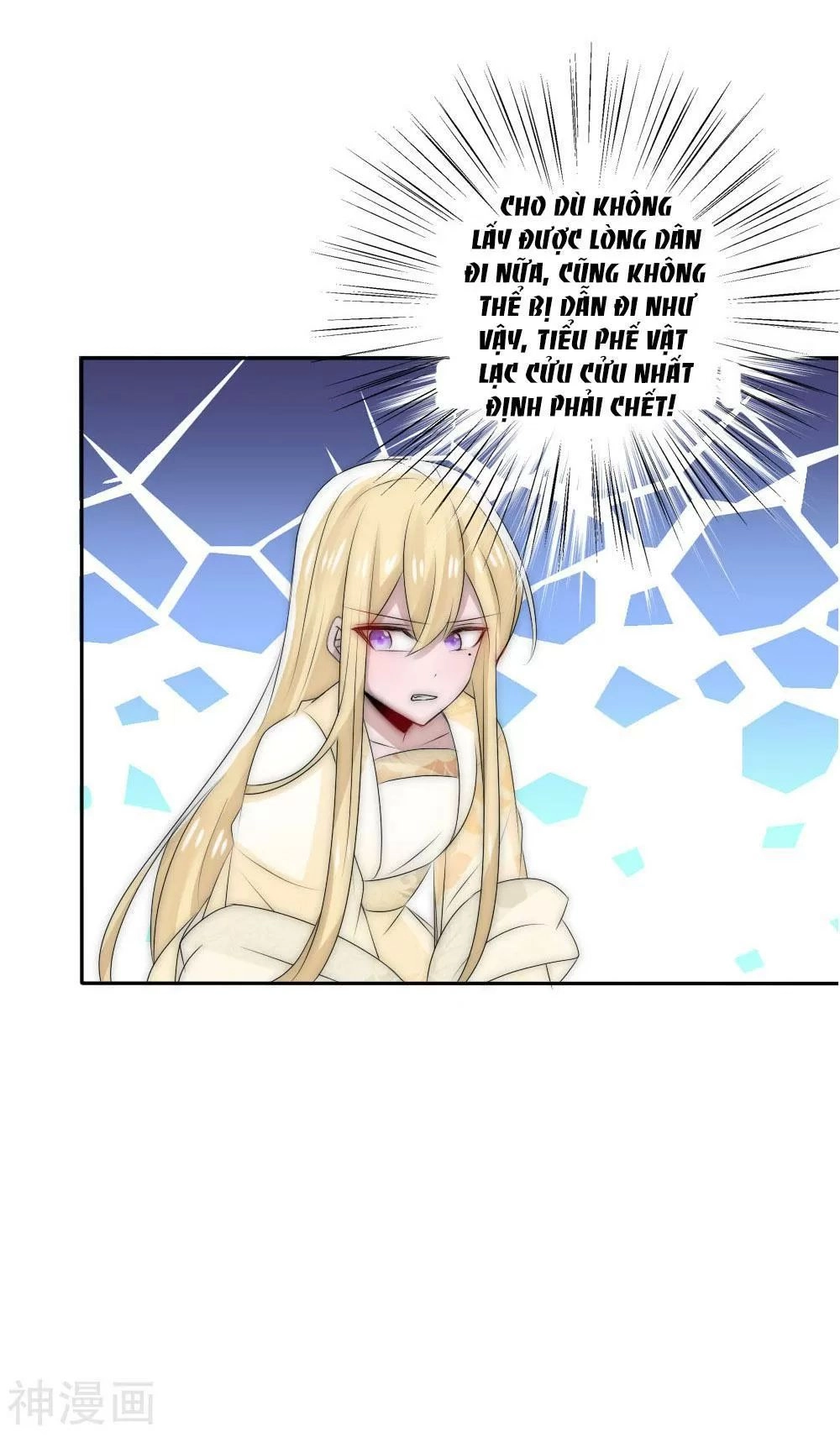 Kế Hoạch Sủng Ái Của Tiểu Công Chúa Chapter 50 - 35