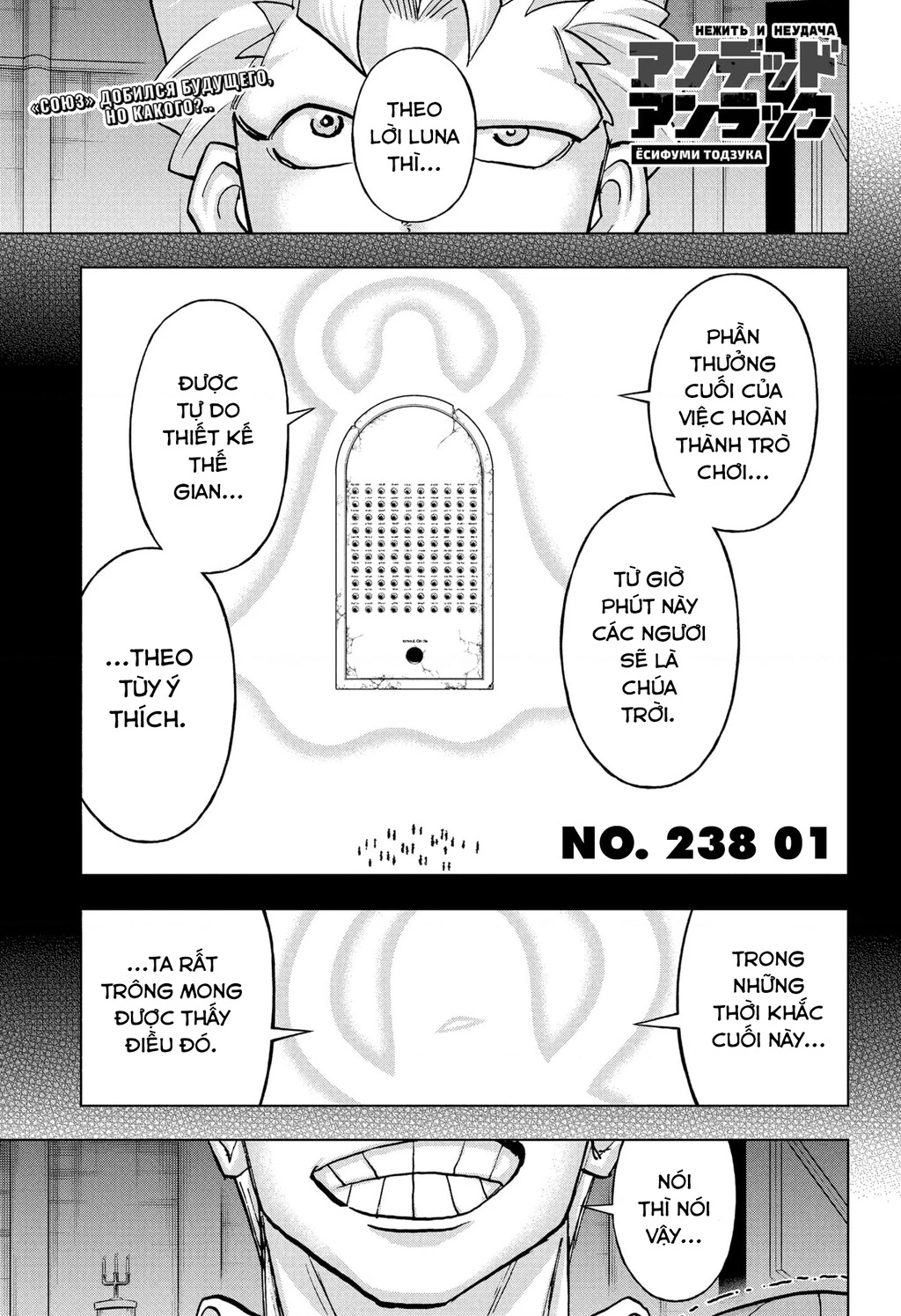 Undead Unluck Chapter 238 - 3