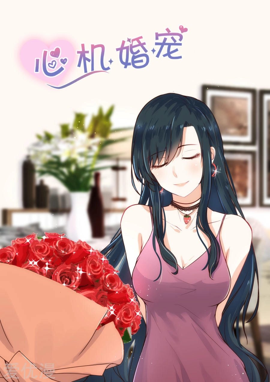 Ông Xã Thú Tính Đêm Đêm Gợi Tình Chapter 111 - 1