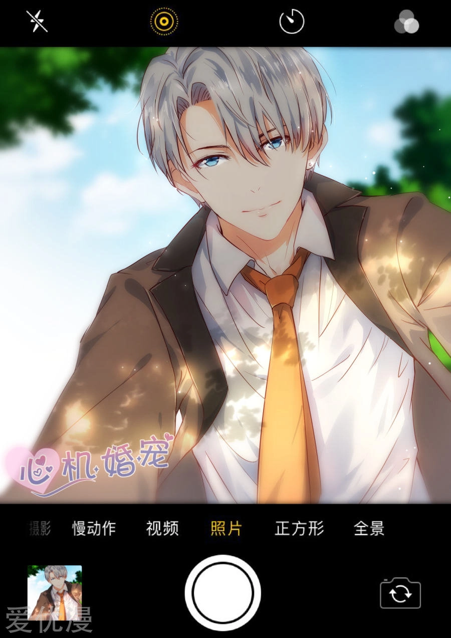 Ông Xã Thú Tính Đêm Đêm Gợi Tình Chapter 130 - 1