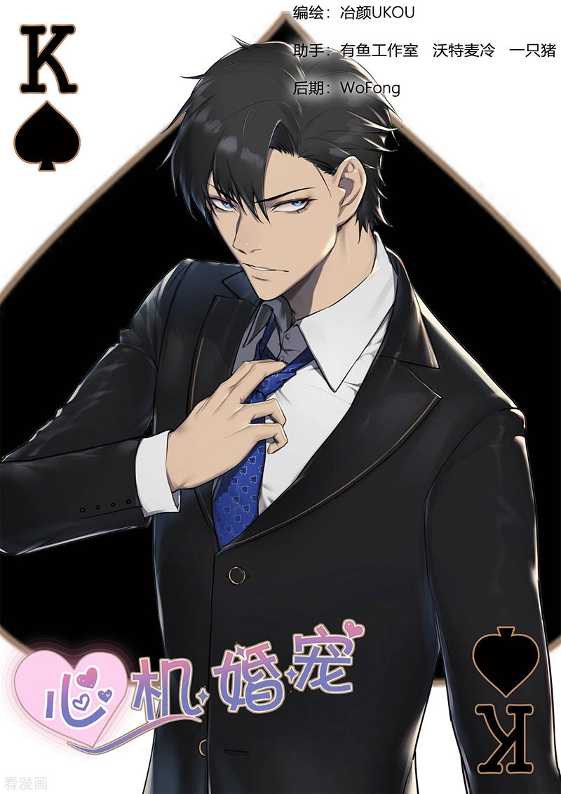 Ông Xã Thú Tính Đêm Đêm Gợi Tình Chapter 211 - 1