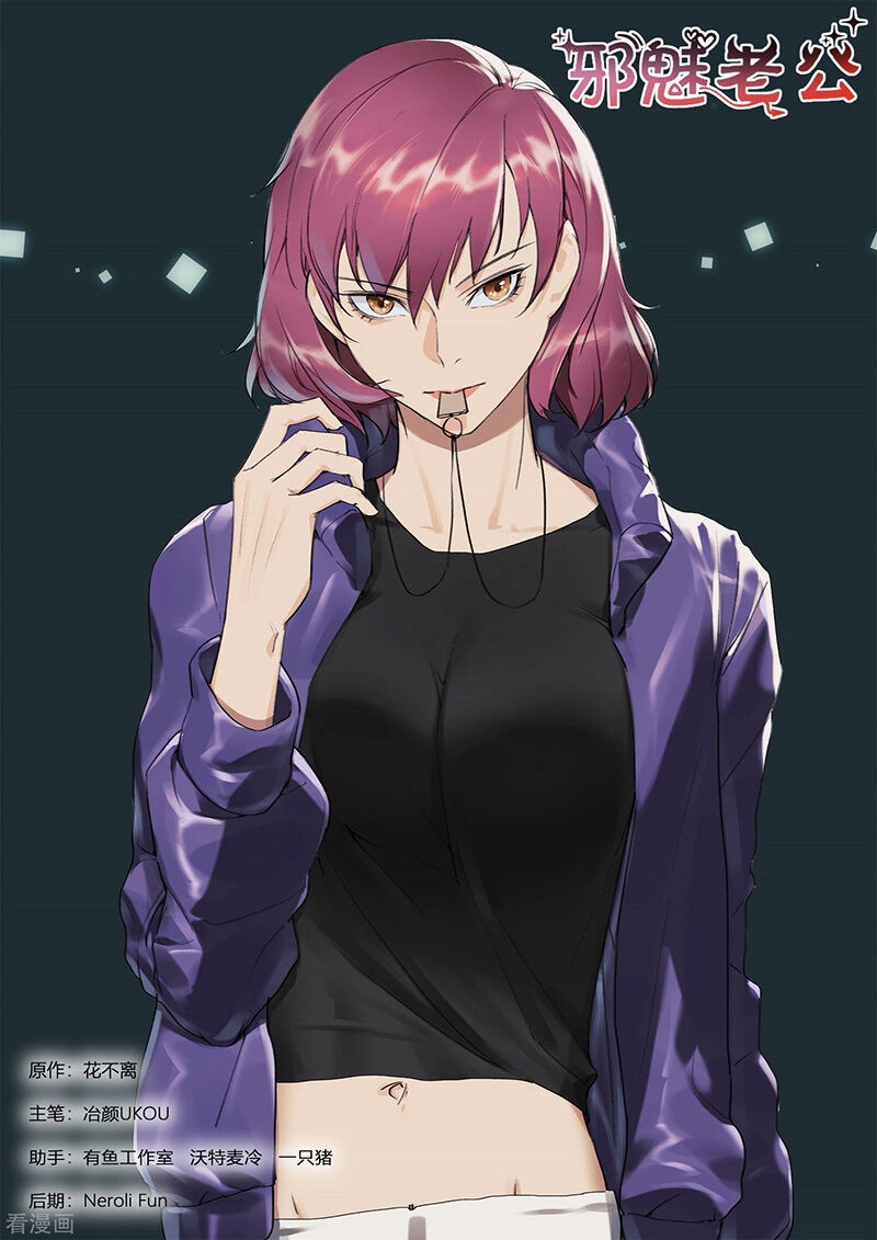 Ông Xã Thú Tính Đêm Đêm Gợi Tình Chapter 241 - 1