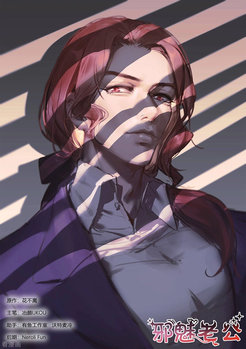 Ông Xã Thú Tính Đêm Đêm Gợi Tình Chapter 248 - 1