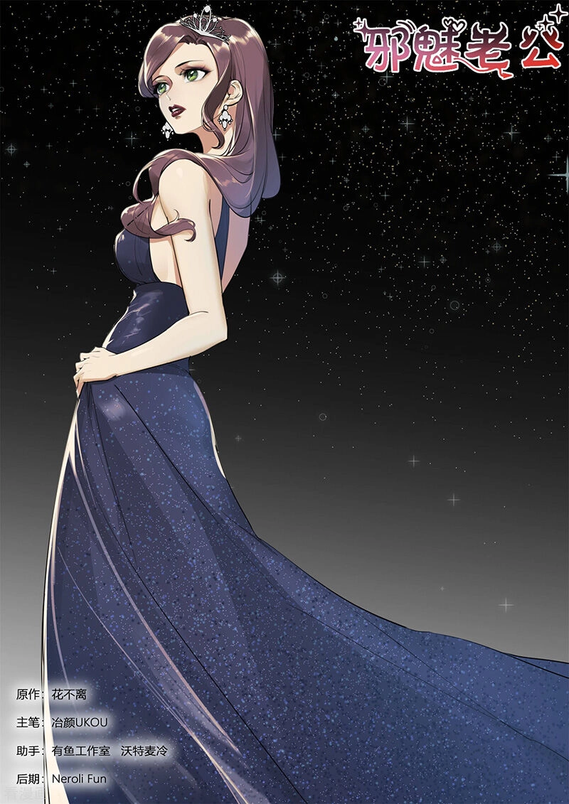 Ông Xã Thú Tính Đêm Đêm Gợi Tình Chapter 258 - 1