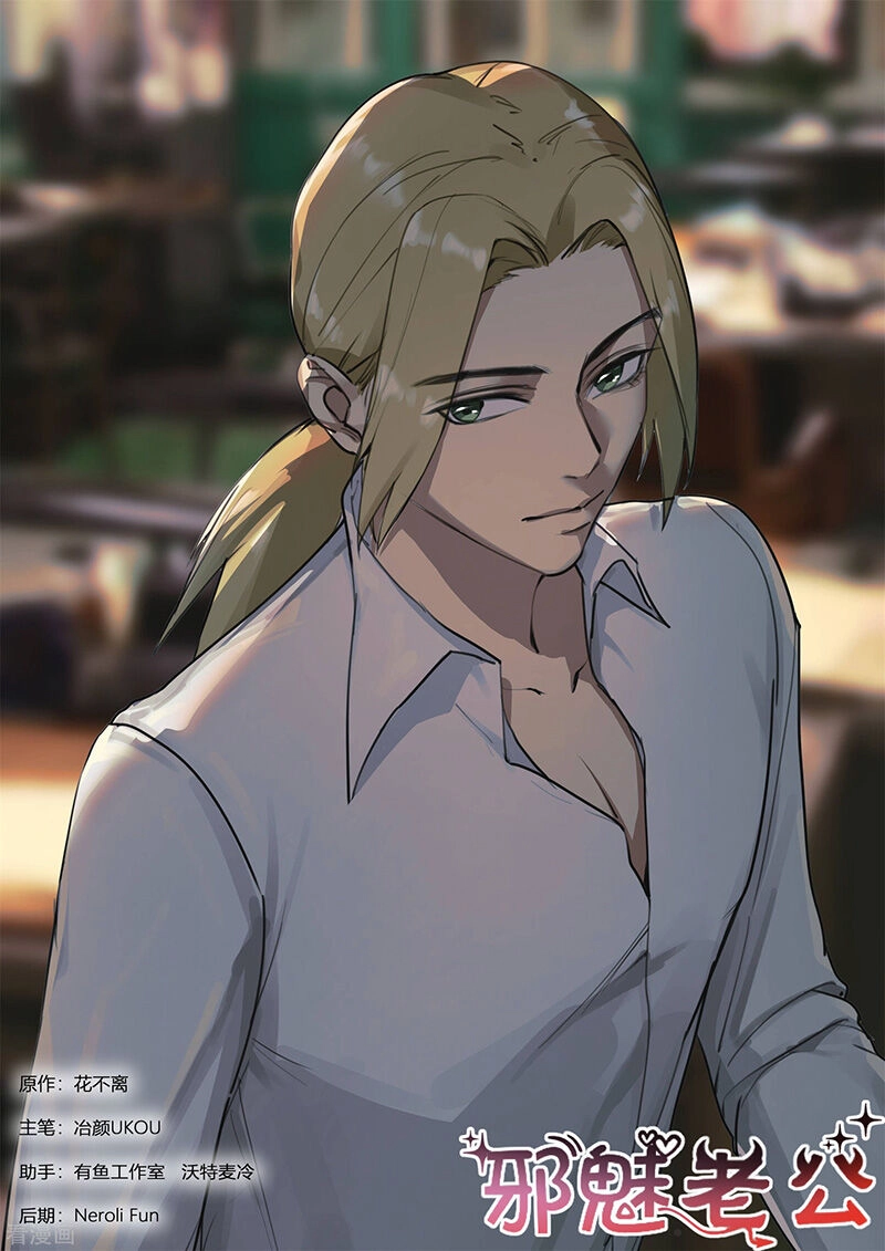 Ông Xã Thú Tính Đêm Đêm Gợi Tình Chapter 259 - 1