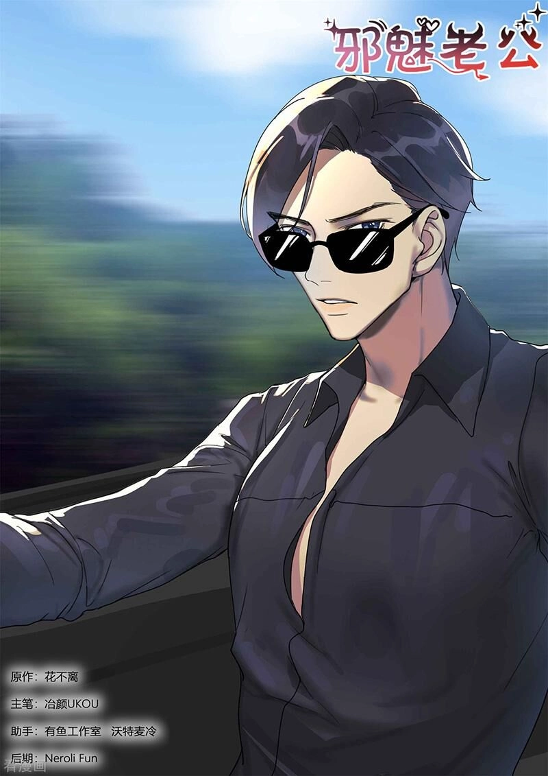 Ông Xã Thú Tính Đêm Đêm Gợi Tình Chapter 266 - 1