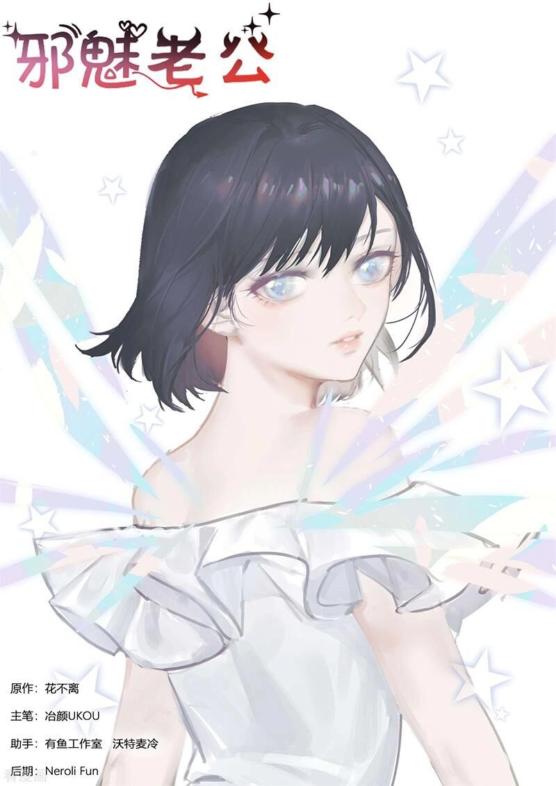 Ông Xã Thú Tính Đêm Đêm Gợi Tình Chapter 273 - 1