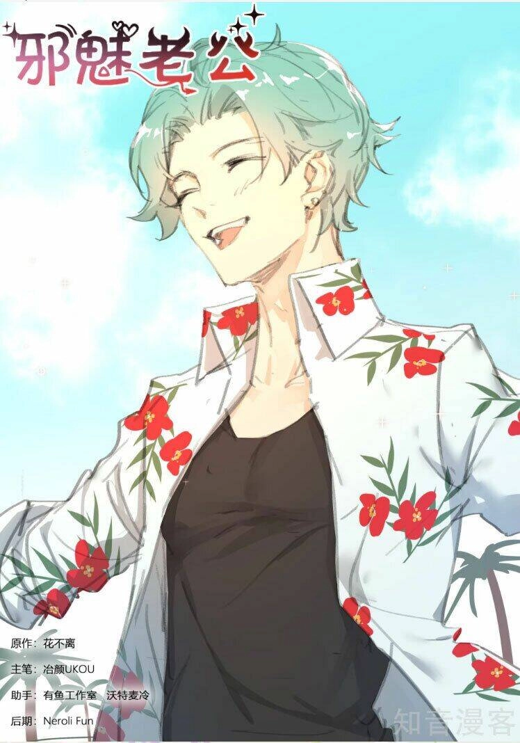 Ông Xã Thú Tính Đêm Đêm Gợi Tình Chapter 300 - 1