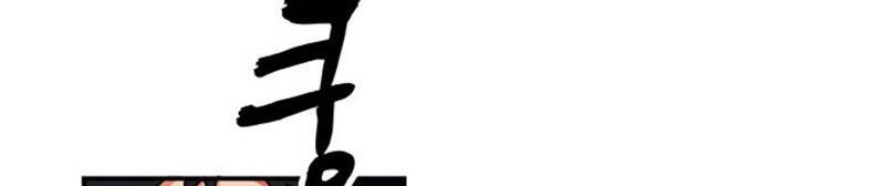 Misiryeong Chapter 2 - 16