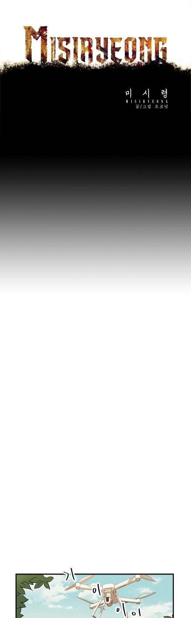 Misiryeong Chapter 6 - 4