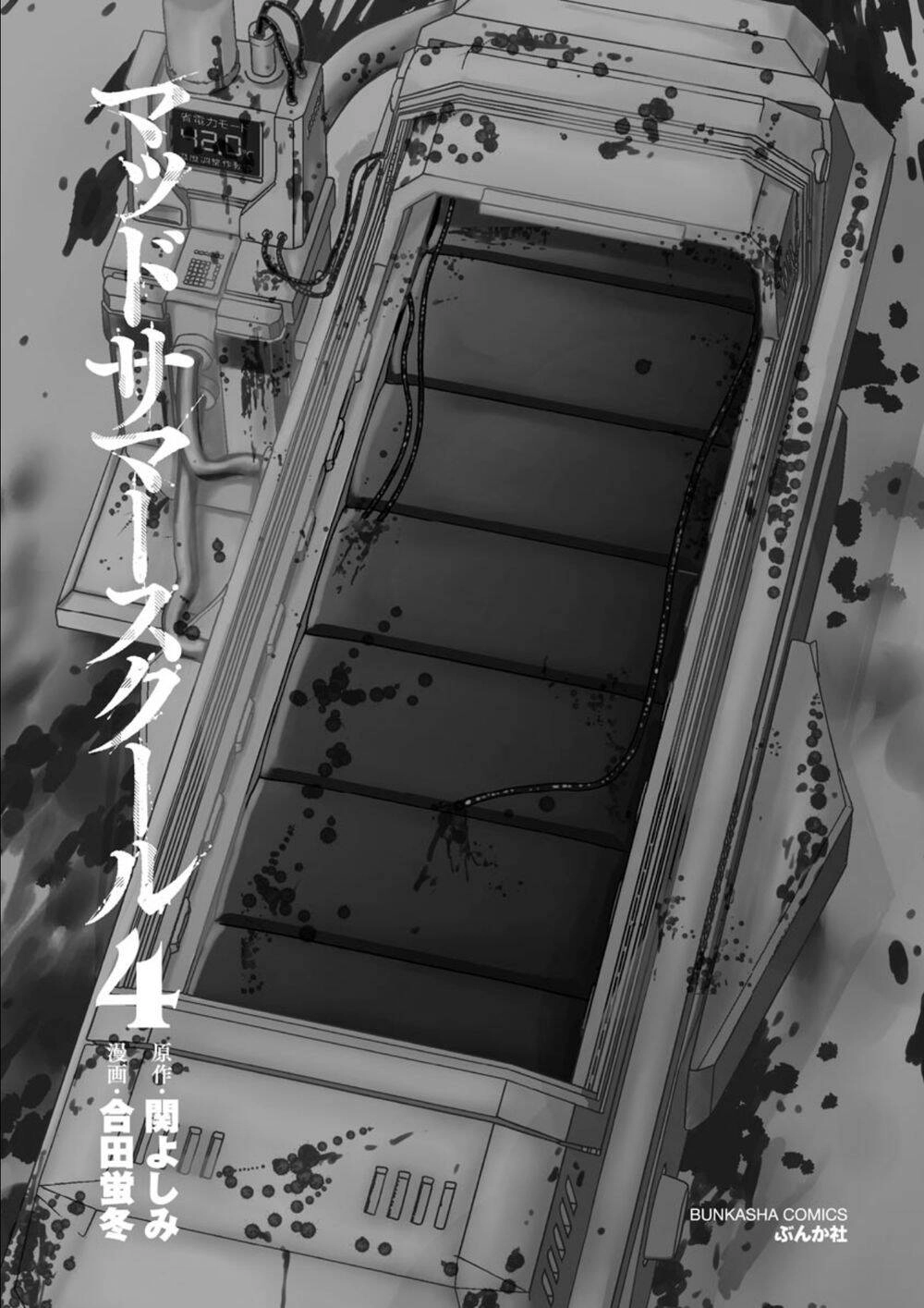 Mad Summer School Chapter 15 - 3