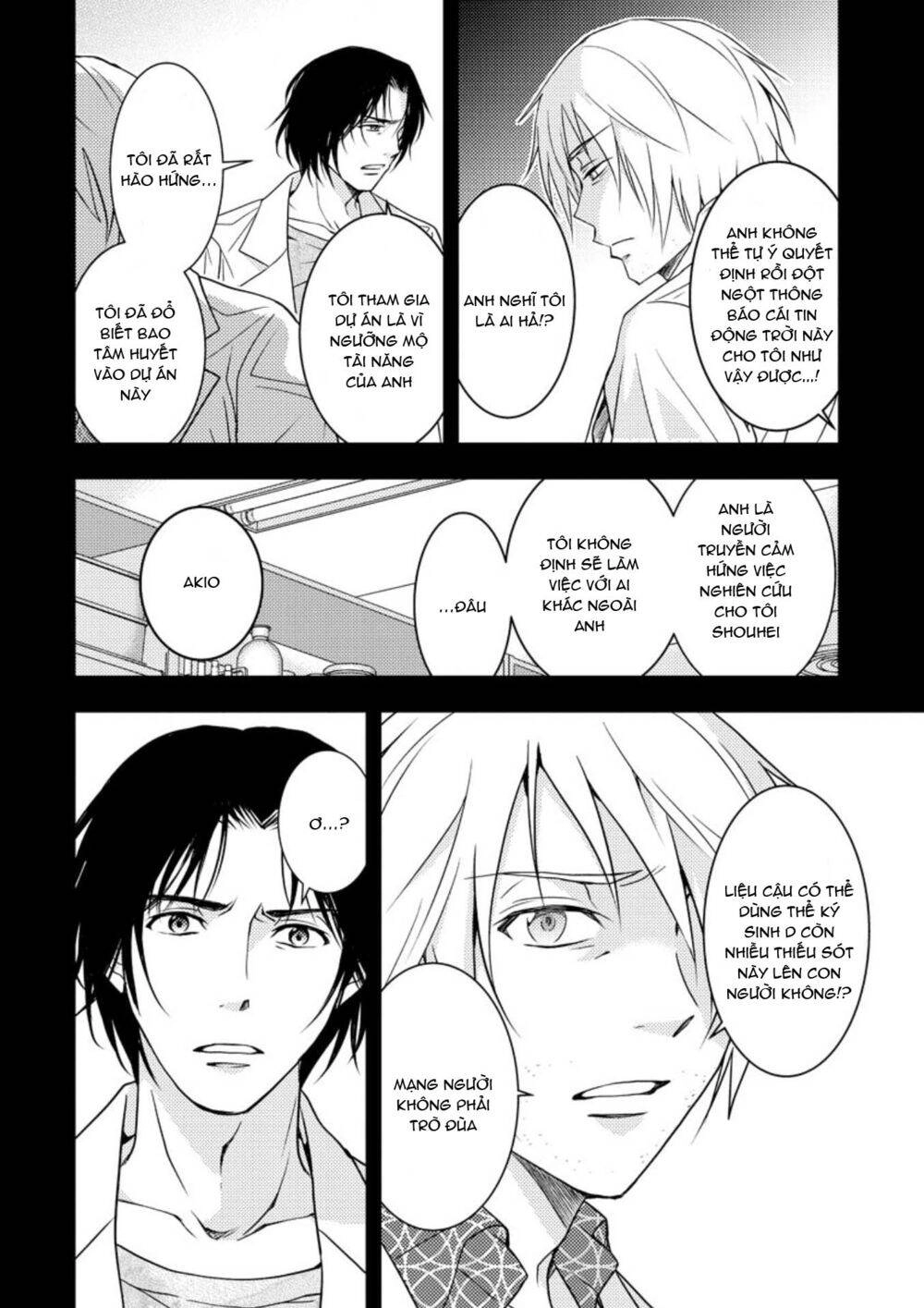 Mad Summer School Chapter 16 - 20