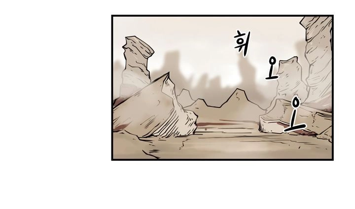 Raid Chapter 10 - 65