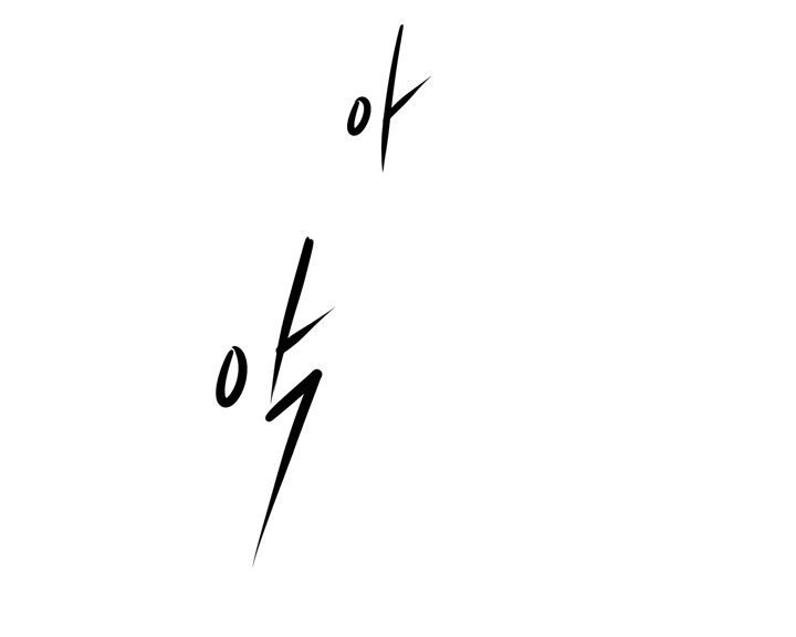 Raid Chapter 11 - 69