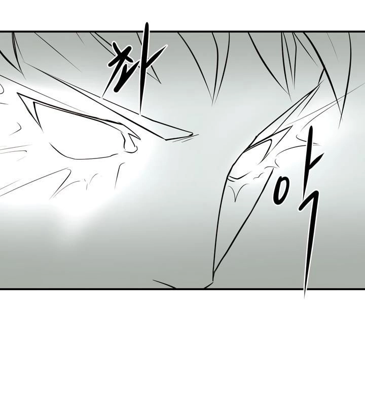 Raid Chapter 17 - 73