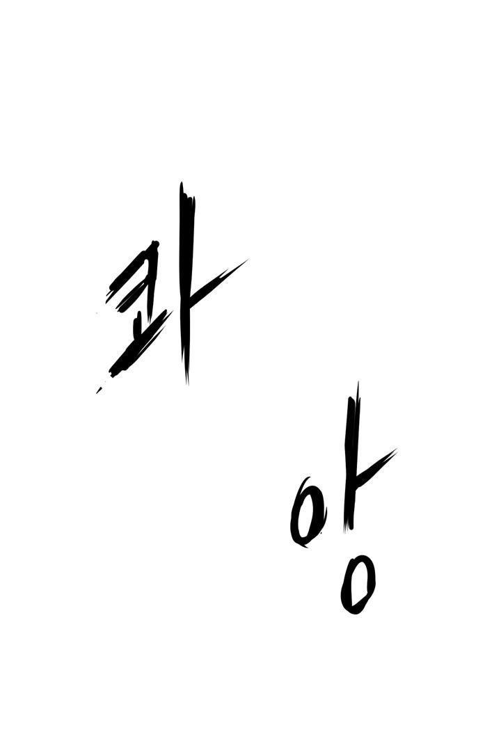 Raid Chapter 22 - 43