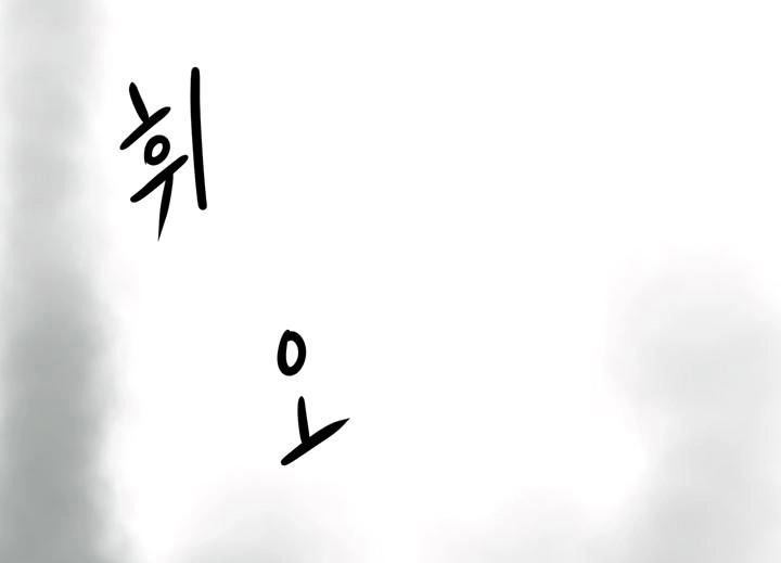 Raid Chapter 29 - 51