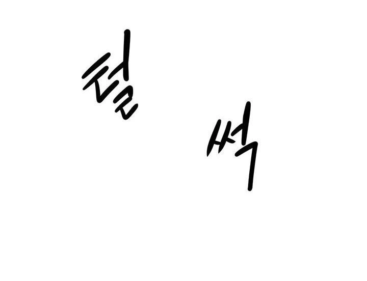 Raid Chapter 30 - 75