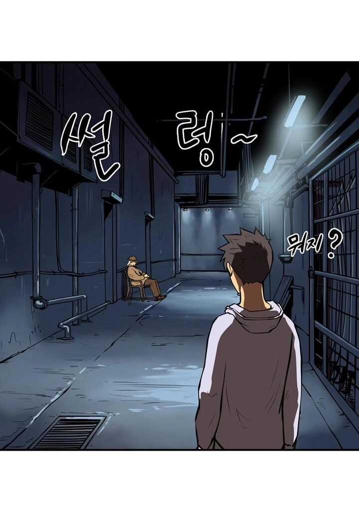 Raid Chapter 33 - 23