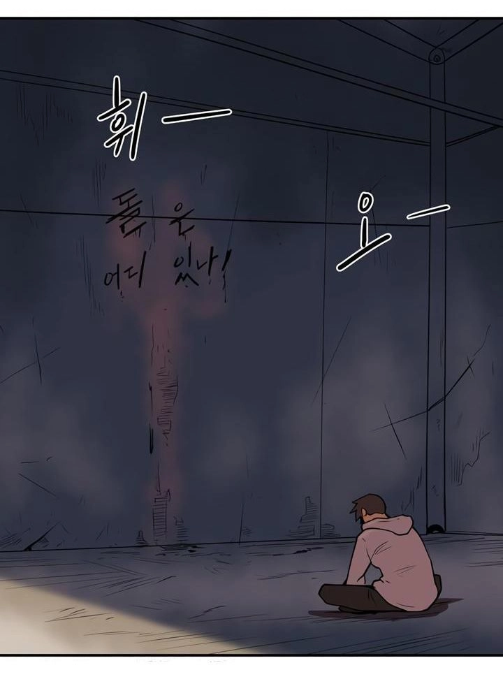 Raid Chapter 43 - 19