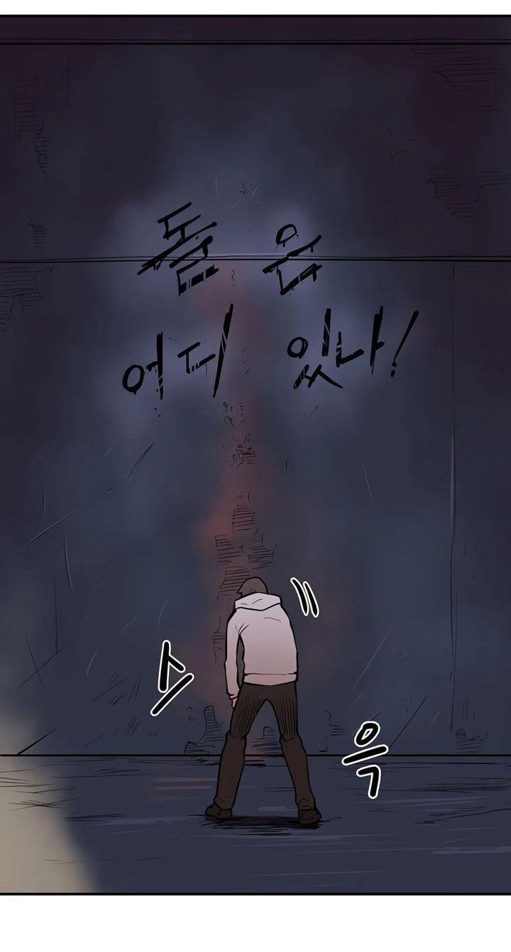 Raid Chapter 43 - 29