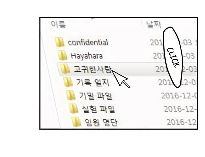 Raid Chapter 43 - 47