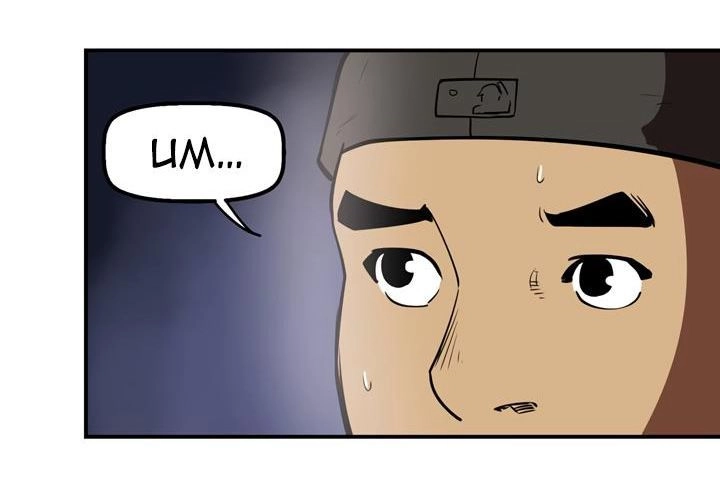 Raid Chapter 48 - 14