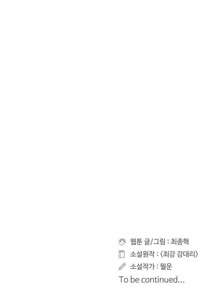 Raid Chapter 78 - 31