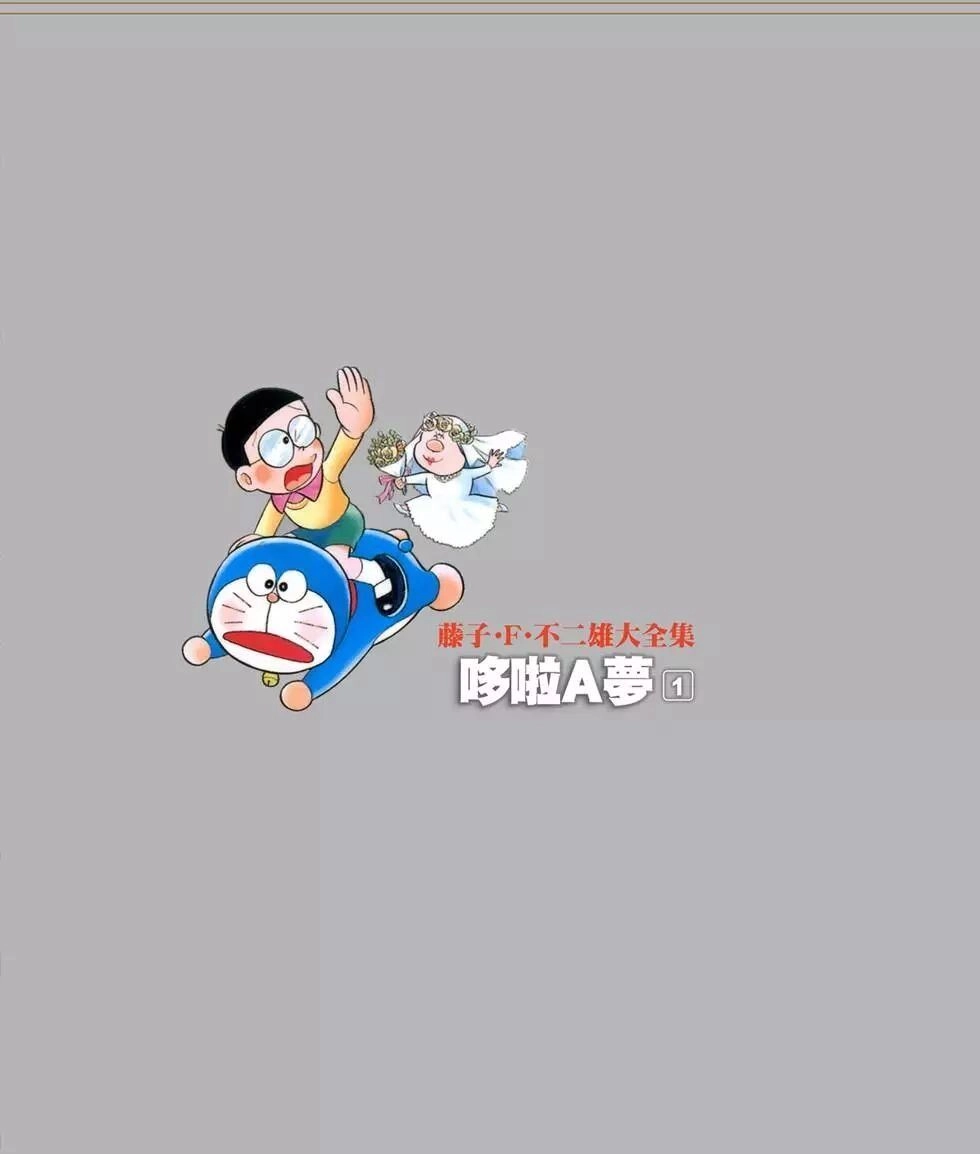 Truyện Ngắn Doraemon Mới Nhất Chapter 1 - 18