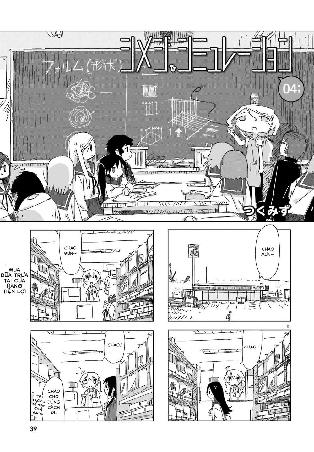 Shimeji Simulation Chapter 4 - 1