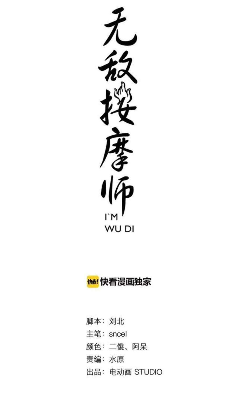 Án Ma Sư Vô Địch Chapter 1 - 2