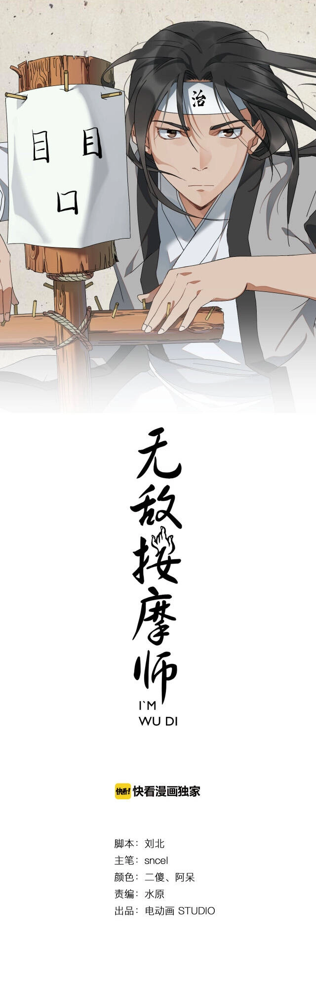 Án Ma Sư Vô Địch Chapter 6 - 2