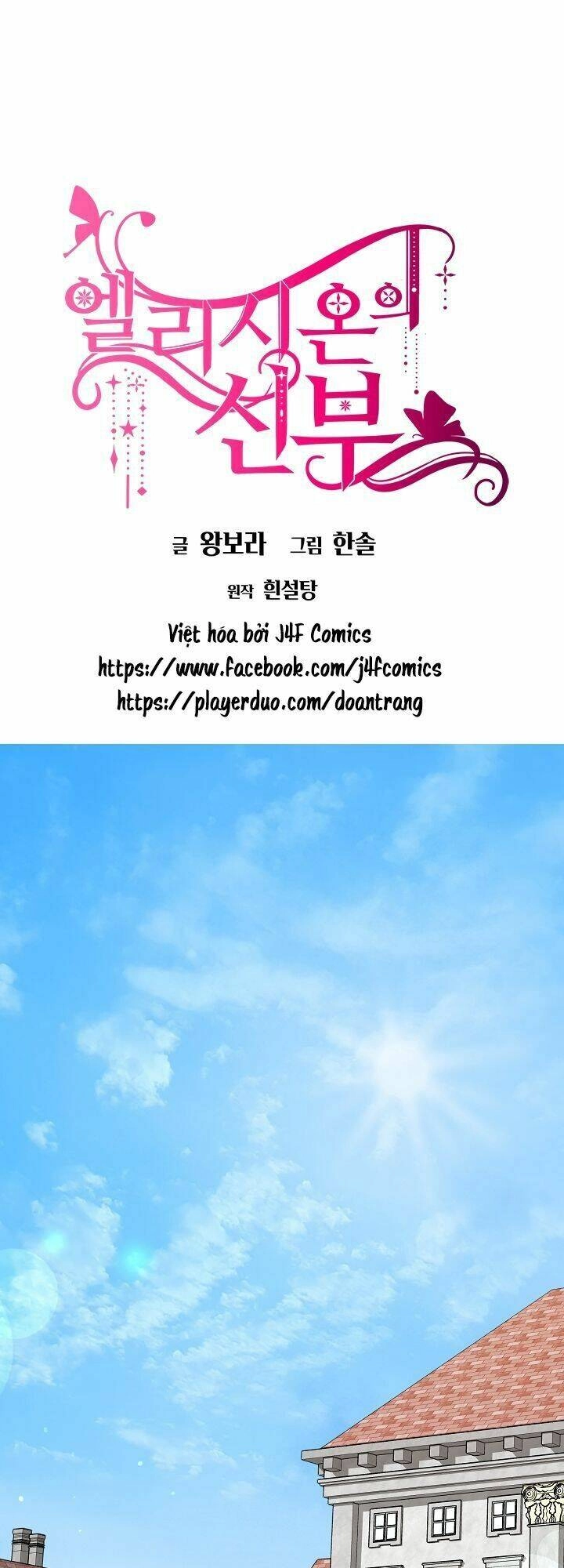 Cô Dâu Của Elysian Chapter 12 - 3