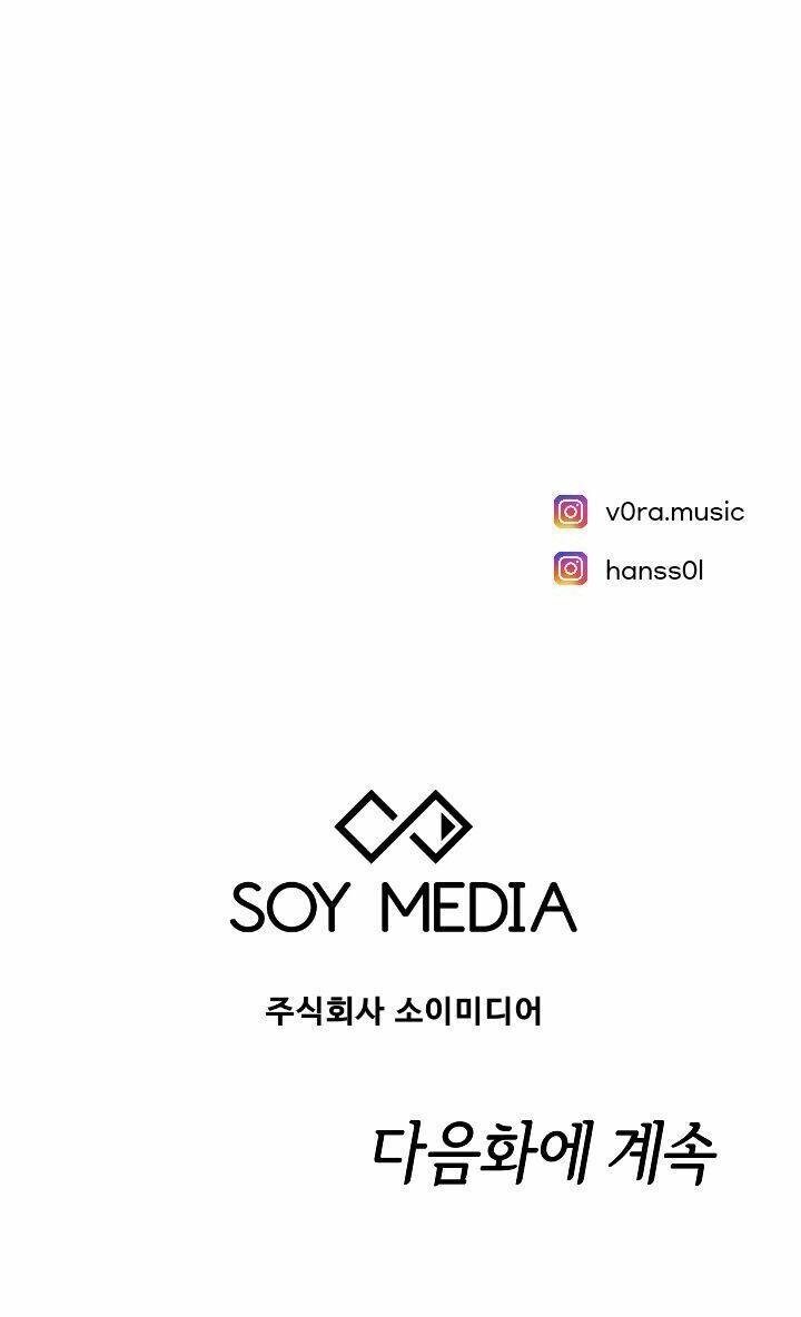 Cô Dâu Của Elysian Chapter 12 - 80