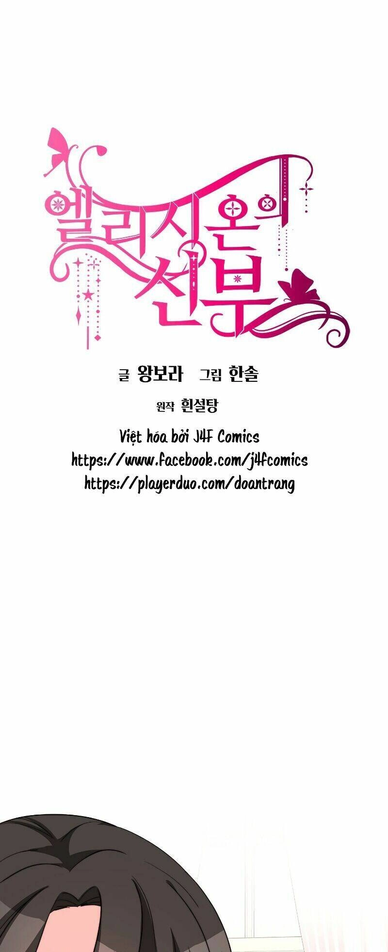 Cô Dâu Của Elysian Chapter 13 - 3