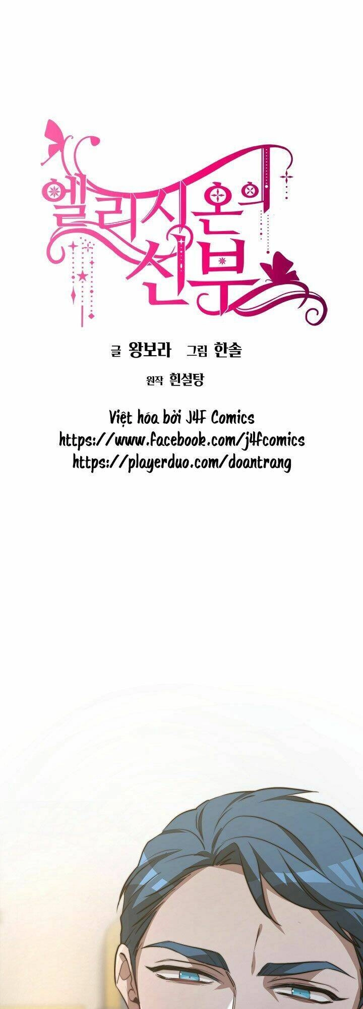 Cô Dâu Của Elysian Chapter 17 - 3