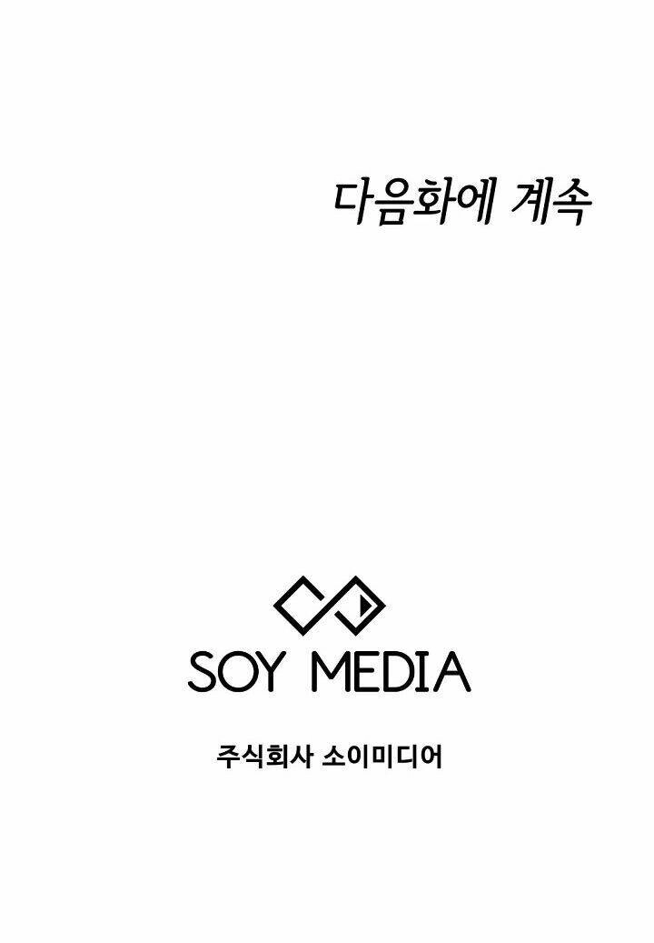 Cô Dâu Của Elysian Chapter 17 - 75