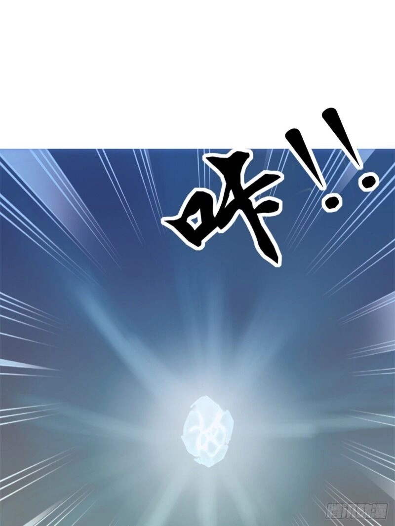 Cửu Tinh Bá Thể Quyết Chapter 22 - 4