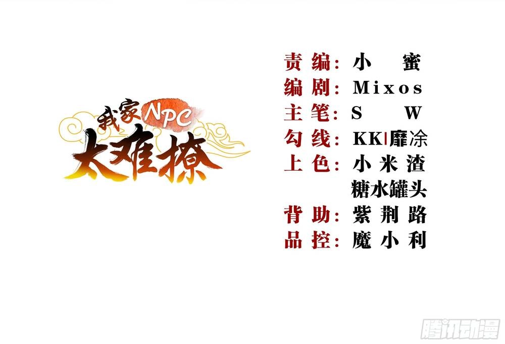 Npc Nhà Tôi Thật Khó Chọc Ghẹo Chapter 9 - 3