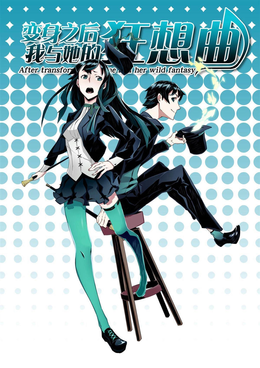 Khúc Cuồng Tưởng Của Ta Và Nàng Sau Khi Biến Thân Chapter 1 - 8