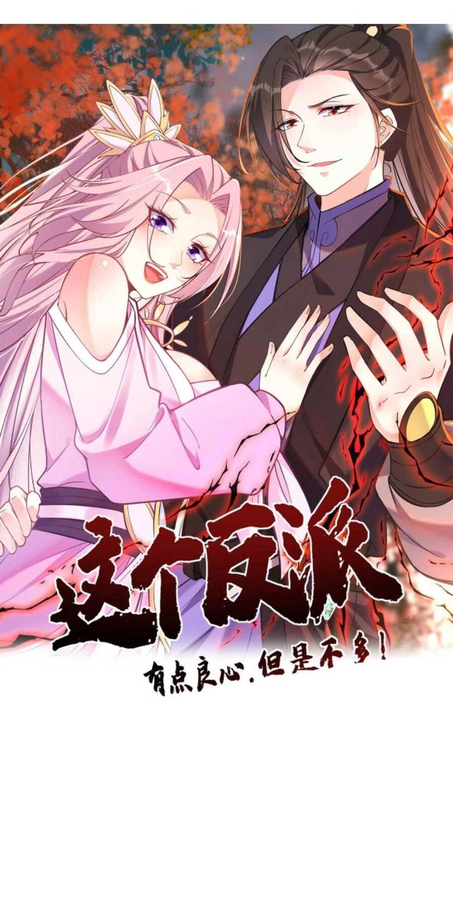 Nhân Vật Phản Diện Này Có Chút Lương Tâm, Nhưng Không Nhiều! Chapter 10 - 6