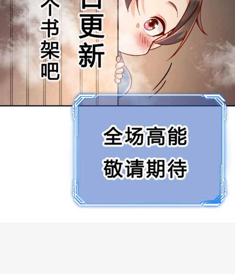 Nhân Vật Phản Diện Này Có Chút Lương Tâm, Nhưng Không Nhiều! Chapter 10 - 32