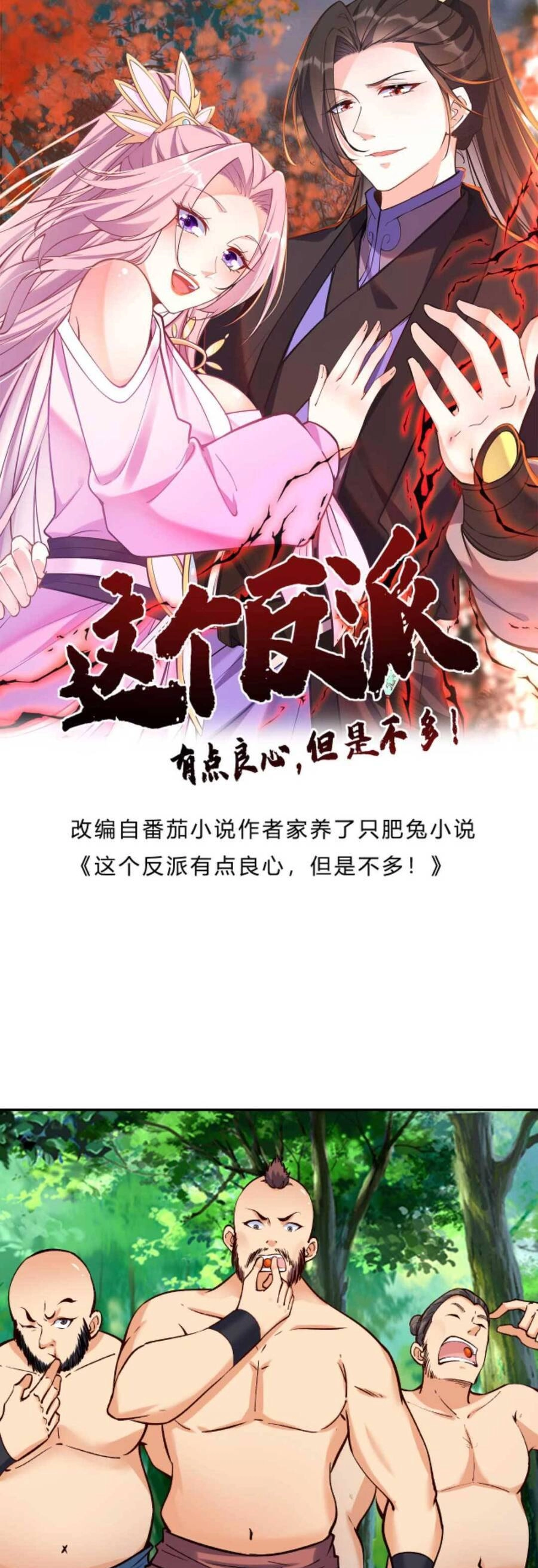 Nhân Vật Phản Diện Này Có Chút Lương Tâm, Nhưng Không Nhiều! Chapter 28 - 6