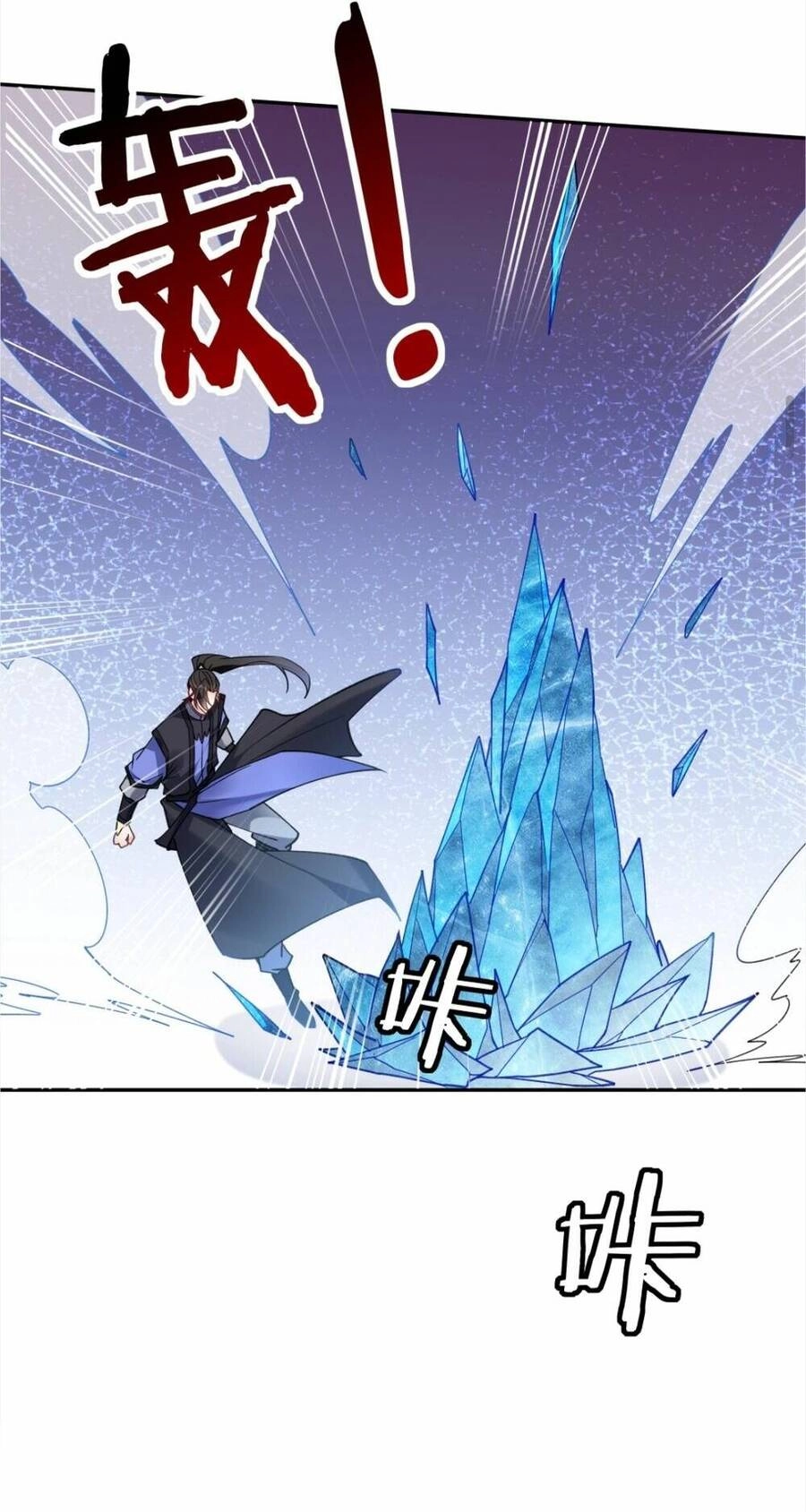 Nhân Vật Phản Diện Này Có Chút Lương Tâm, Nhưng Không Nhiều! Chapter 108 - 17