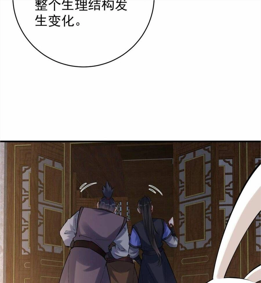 Nhân Vật Phản Diện Này Có Chút Lương Tâm, Nhưng Không Nhiều! Chapter 114 - 27