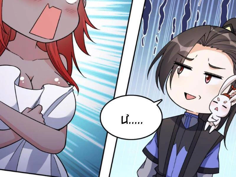 Nhân Vật Phản Diện Này Có Chút Lương Tâm, Nhưng Không Nhiều! Chapter 250 - 32